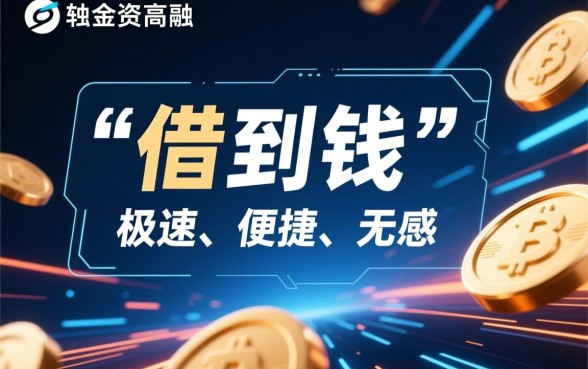 类似工银e贷的借款app有哪些