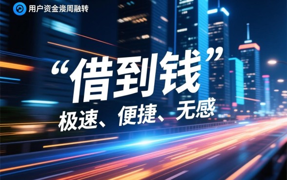 类似工银e贷的借款app有哪些