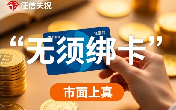 征信黑能下款的口子有哪些