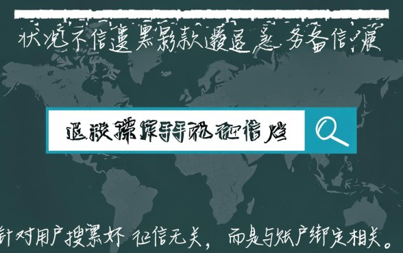 征信黑了用别的手机还能借吗