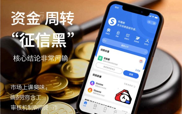 有哪些人工审核的网贷软件