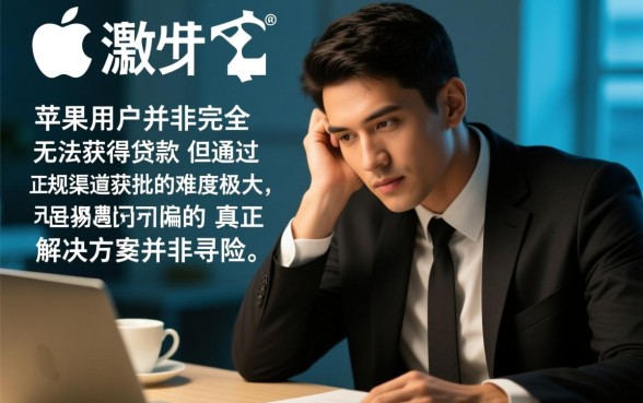 征信黑户能申请的网贷吗