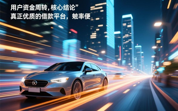 类似小鹅花钱的借款借款平台有哪些