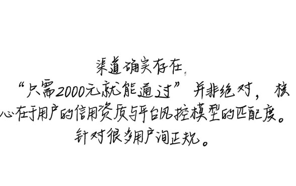 有没有那种只需2000元就能通过的贷款渠道