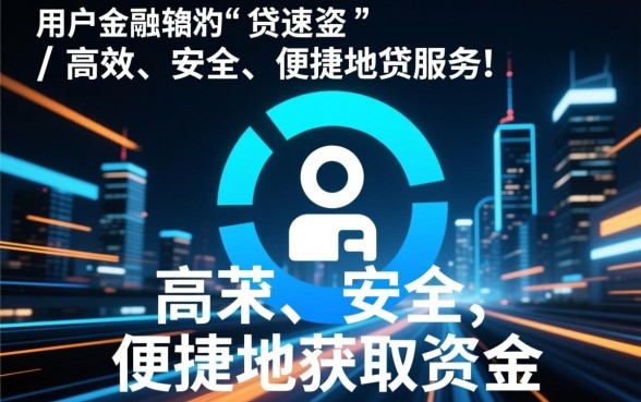 手机贷款软件到底有何优势