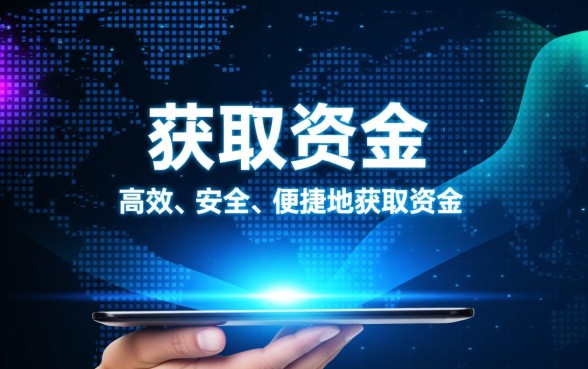 手机贷款软件到底有何优势