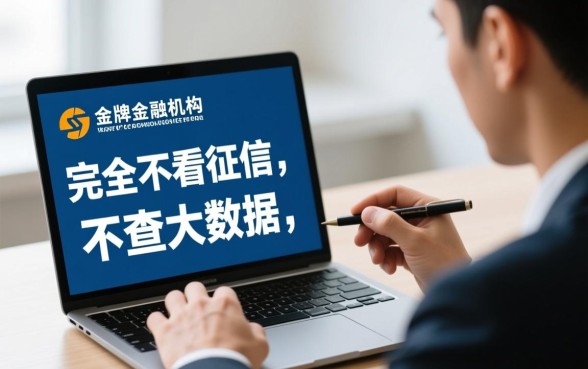 是不是真的存在不看征信不查大数据的借钱渠道