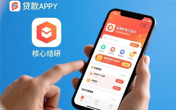 市面上有哪些贷款app能迅速批准几百元借款