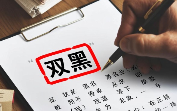 有没有人成功申请过24超级烂户双黑下款口子