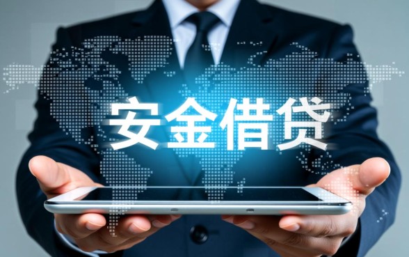 像小易钱包一样安全的借钱平台有哪些