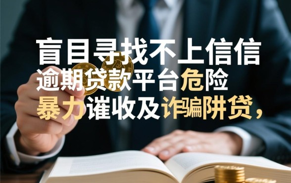 有哪些不上征信的平台