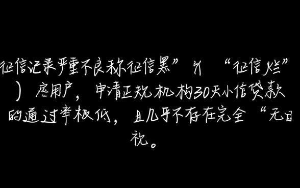 30天小额贷款有哪些