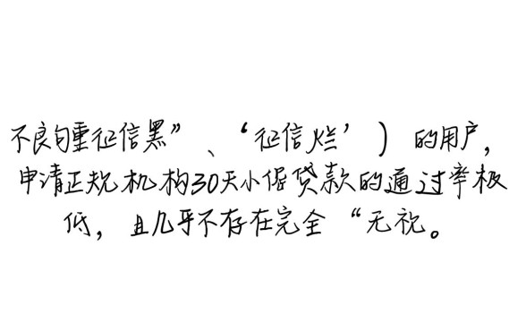 30天小额贷款有哪些