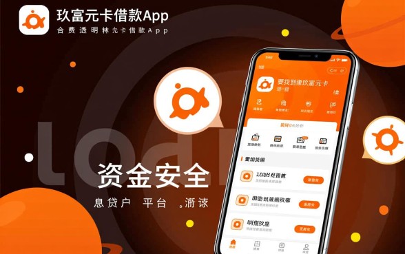 像玖富万卡一样安全的借款口子有哪些