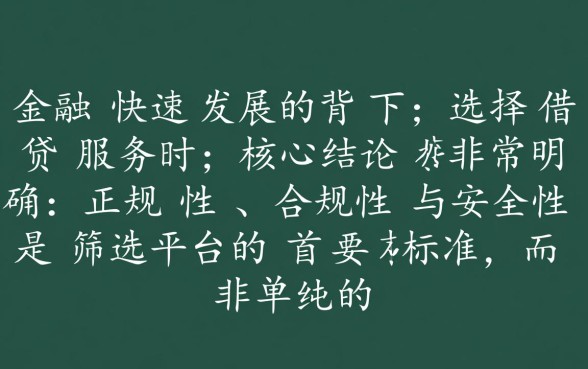 众商贷借款app下载正规吗
