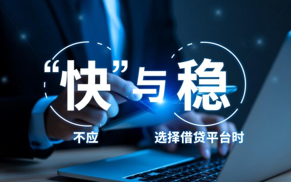 类似放心借的网贷平台哪个好