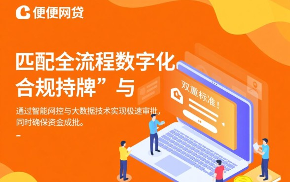 类似乐花贷的网贷口子有哪些