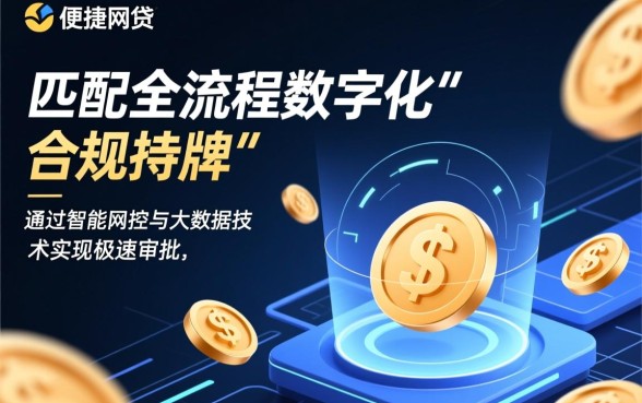 类似乐花贷的网贷口子有哪些