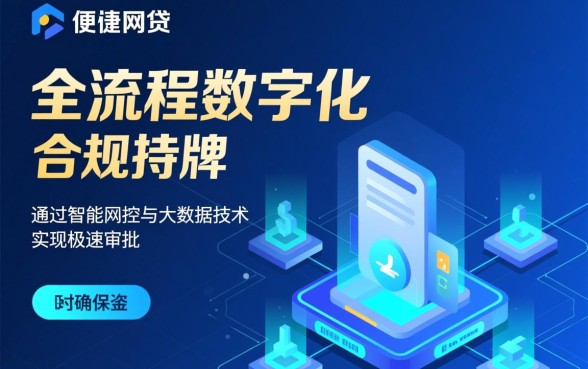 类似乐花贷的网贷口子有哪些