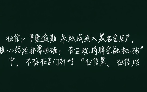 征信黑有什么容易借的贷款软件