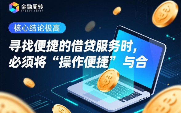 类似好易通借款app下载