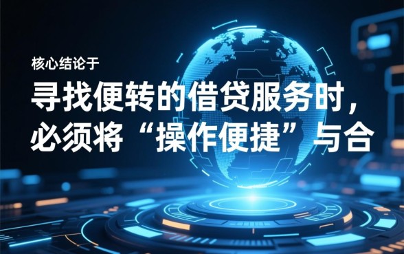 类似好易通借款app下载