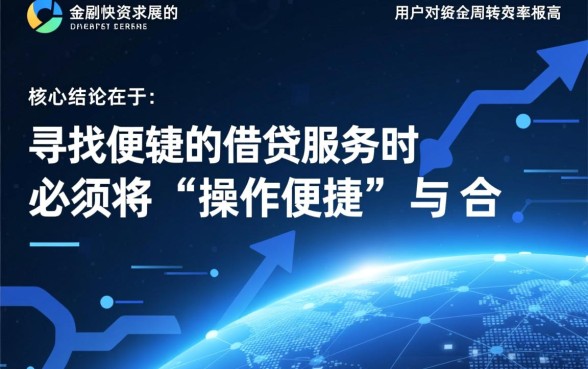 类似好易通借款app下载