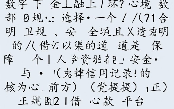 兴诚贷借款app下载安全吗