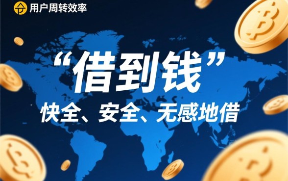 类似满易贷借款app一样方便的借钱口子有哪些