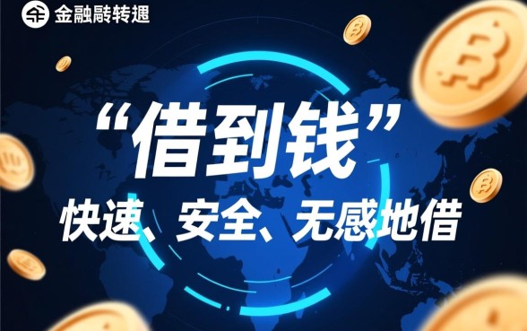 类似满易贷借款app一样方便的借钱口子有哪些