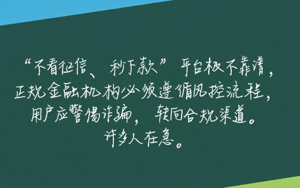 什么借钱平台不看征信秒批