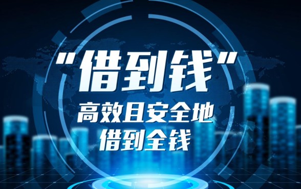 像杭州e贷借款app下载一样方便的借款口子有哪些