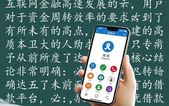 像光速贷一样方便的借款平台有哪些