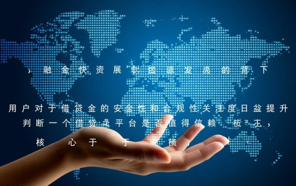 像小鹅花钱借款app一样安全的是哪个