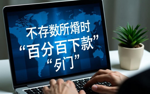 征信大数据不好能下款吗