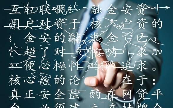 像徽商易贷借款app下载一样安全的平台是哪个