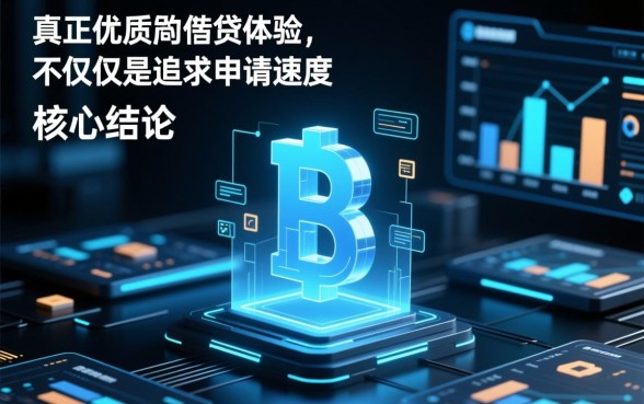 像奇富科技借款app下载一样方便的口子有哪些