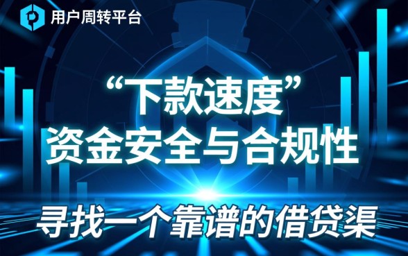 有哪些像小兔优品一样安全的贷款口子