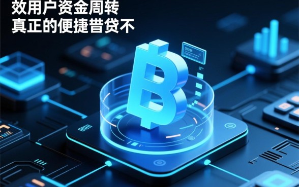 像捷信金融借款app下载一样方便的网贷口子有哪些