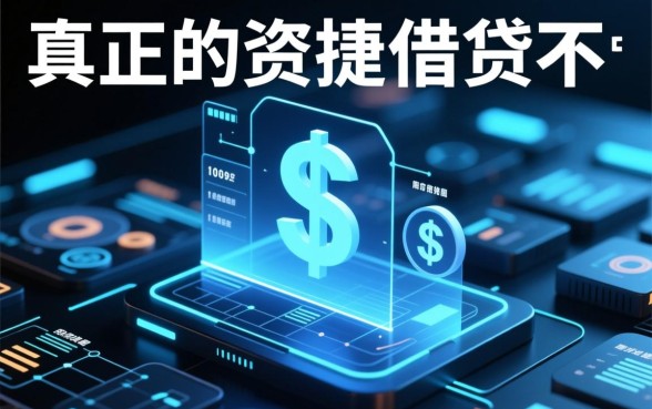 像捷信金融借款app下载一样方便的网贷口子有哪些