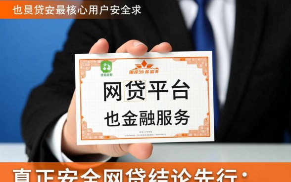 像杭州e贷一样安全的网贷平台有哪些