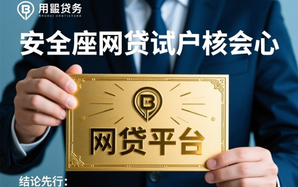 像杭州e贷一样安全的网贷平台有哪些