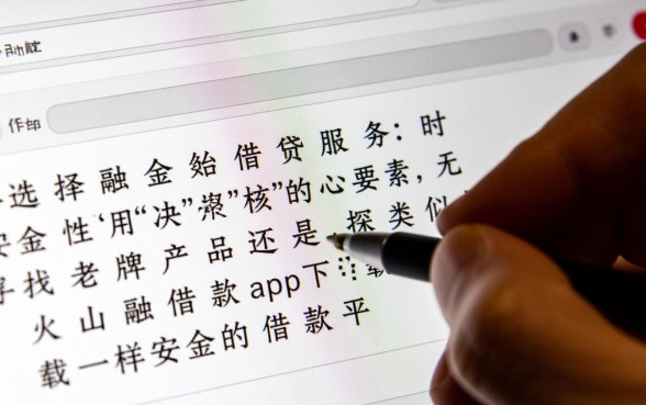 火山融借款app下载安全吗