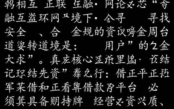 类似秦享贷的正规借款口子有哪些