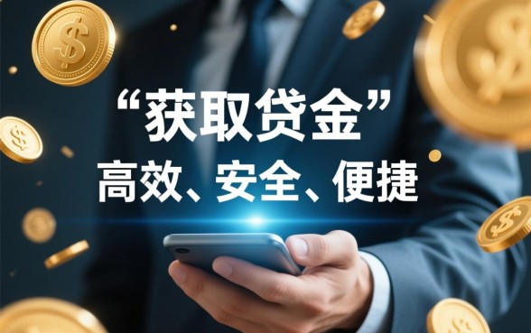 类似天金所的网贷软件有哪些