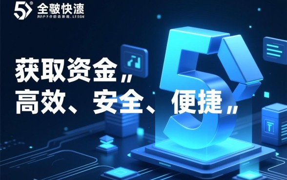 类似天金所的网贷软件有哪些