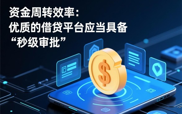 类似兴融贷的借款软件有哪些