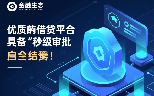 类似兴融贷的借款软件有哪些