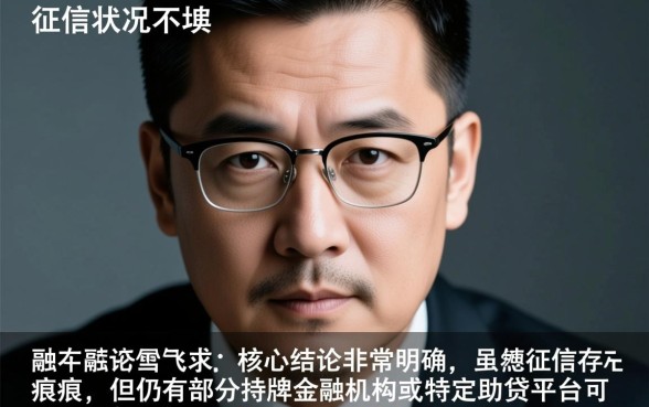 黑户直接到微信的借款平台