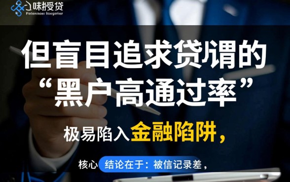 有哪些高通过率网贷app